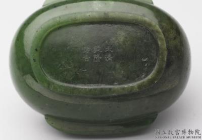 图片[3]-Qianlong imitation of archaistic double-eared jade cup, Qing dynasty, Qianlong reign (1736-1795)-China Archive